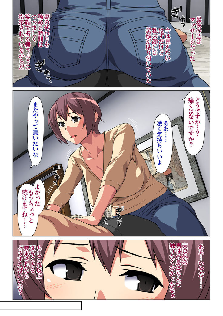 Tokidoki Watashi, Kono Hito no Oku-san ni Natte Imasu