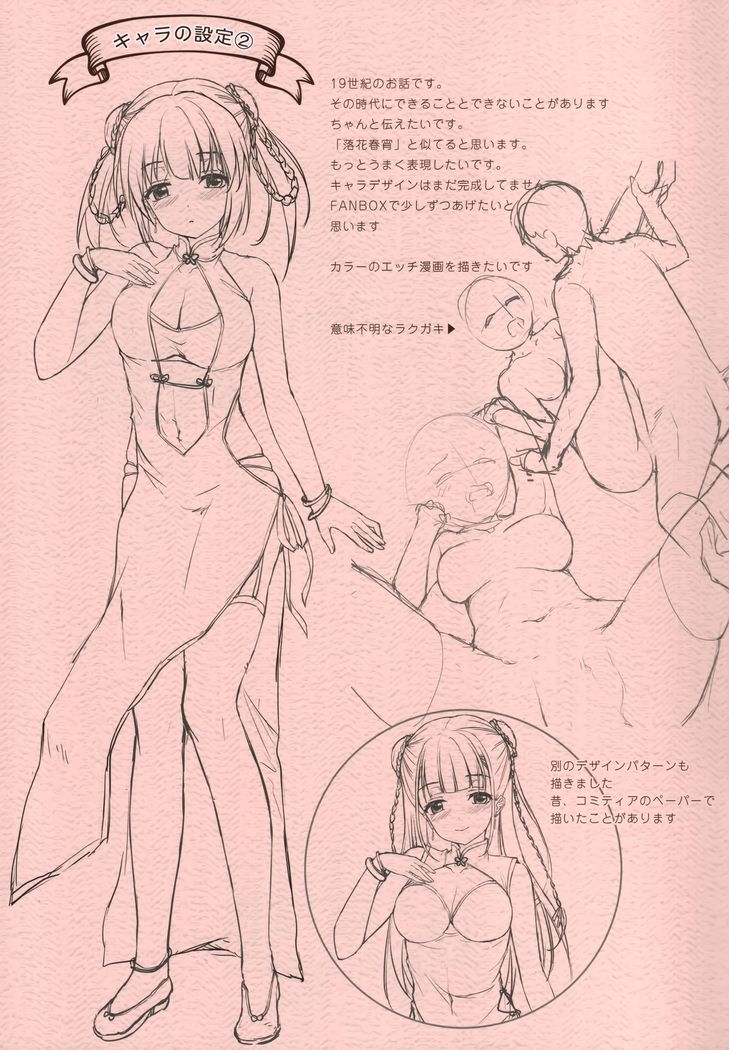 Aki no Kanojo