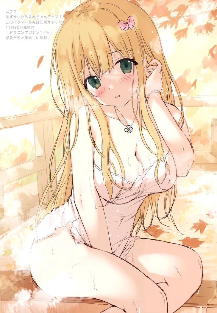 Aki no Kanojo