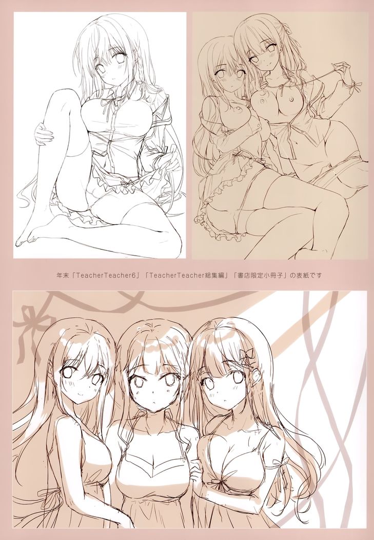 Aki no Kanojo