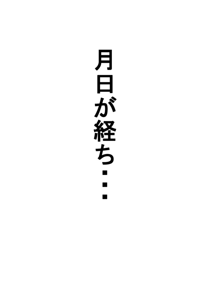 Onaho-ru no Ongaeshi