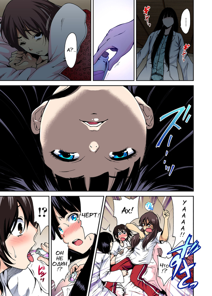 Oretoku Shuugakuryokou ~Otoko wa Jyosou shita Ore dake!! Ch. 2