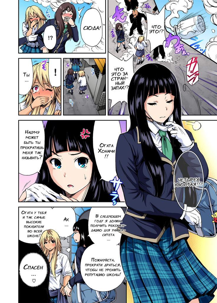 Oretoku Shuugakuryokou ~Otoko wa Jyosou shita Ore dake!! Ch. 2