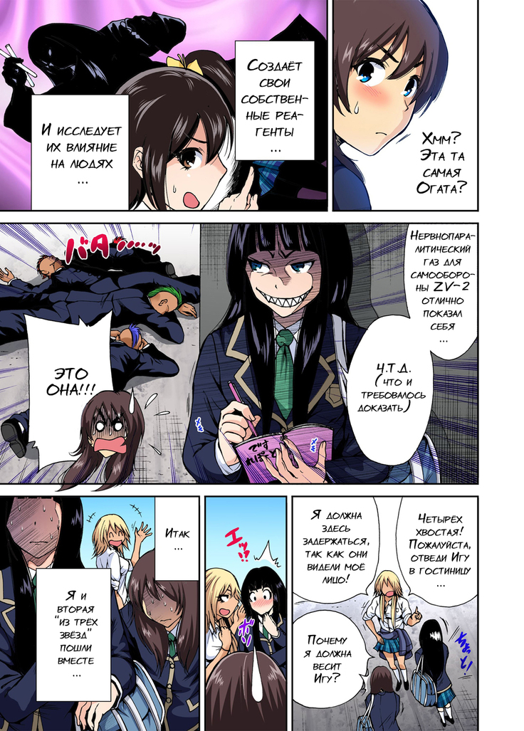 Oretoku Shuugakuryokou ~Otoko wa Jyosou shita Ore dake!! Ch. 2