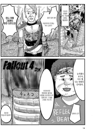 Enkou Suru nante Arienaishi! Gekiatsu Majiyaba Sex Page #13