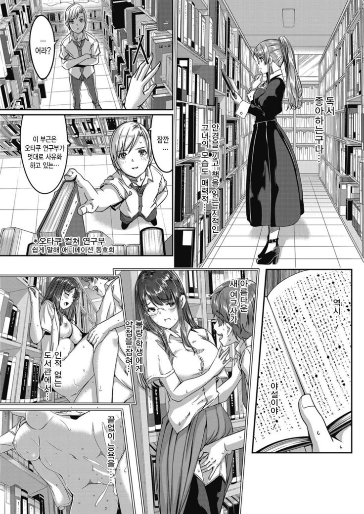 Reika wa Karei na Boku no Maid Ch. 7 | 레이카는 화려한 나의 메이드 7화