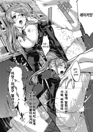 Reika wa Karei na Boku no Maid Ch. 7 | 레이카는 화려한 나의 메이드 7화 Page #16