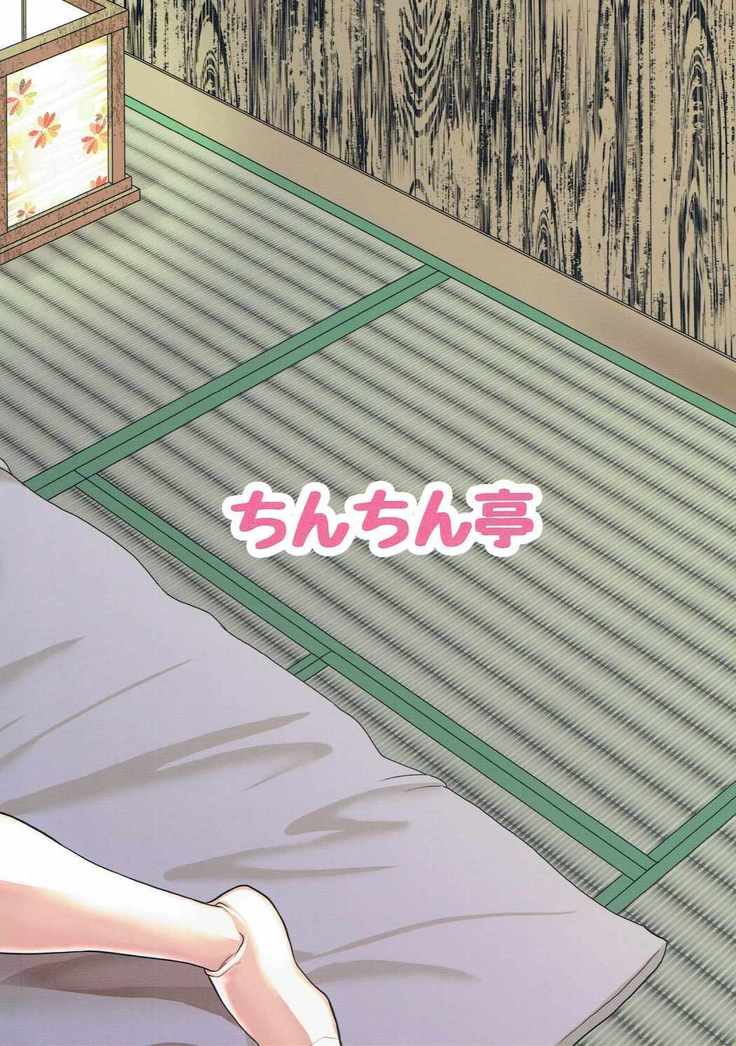 Muchimuchi Momiji wa Pet Shibou