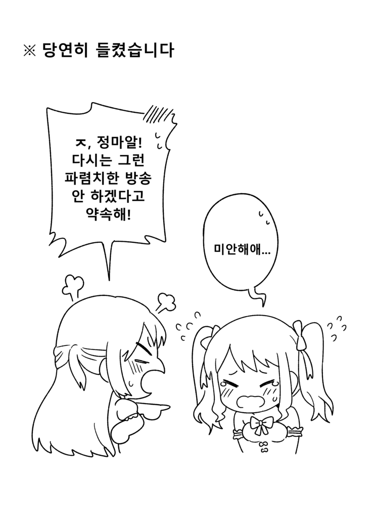 Hidden Backstory - Maruyama Aya