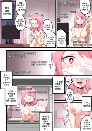 Hidden Backstory - Maruyama Aya - Page 15