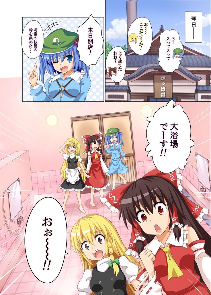 Gensoukyou Rakuenka Keikaku 12