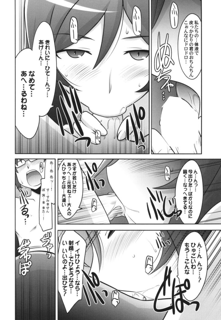 瑠璃堂画報 五十四＋会場限定本