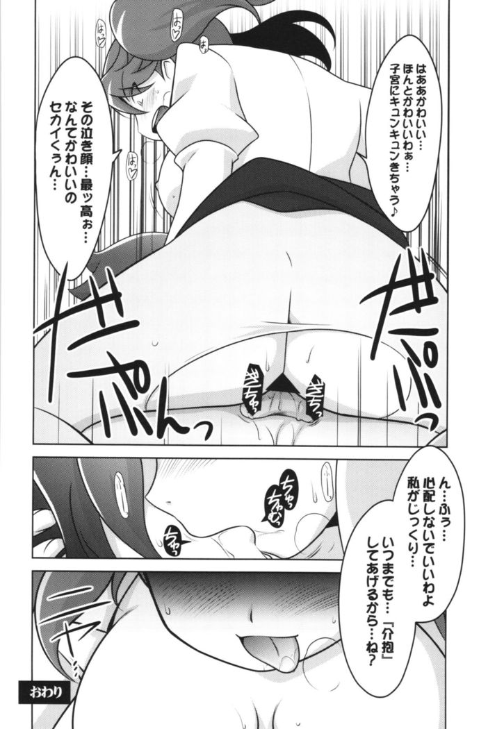 瑠璃堂画報 五十四＋会場限定本