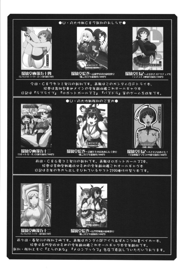 瑠璃堂画報 五十四＋会場限定本