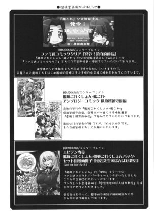 瑠璃堂画報 五十四＋会場限定本 - Page 31
