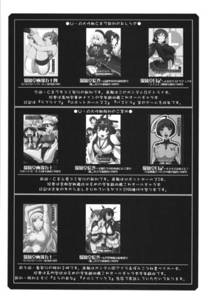 瑠璃堂画報 五十四＋会場限定本 - Page 32