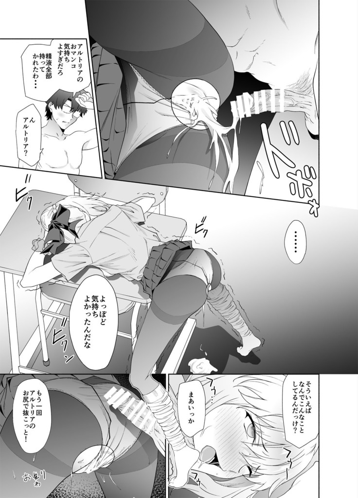 JK Arturia