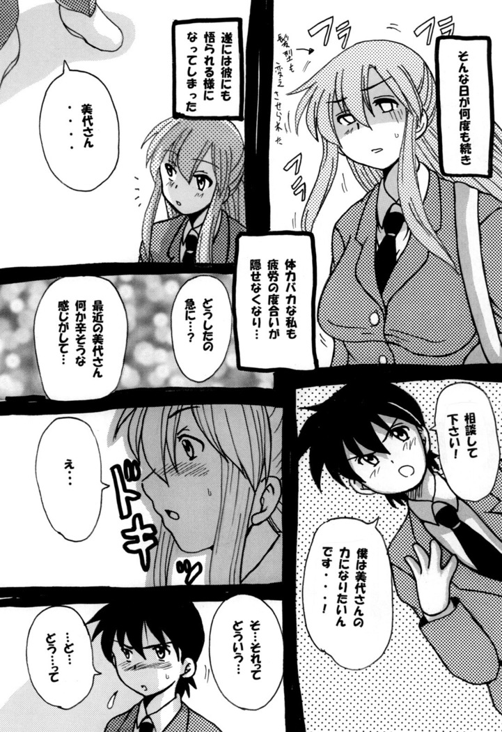 Round about 総集編