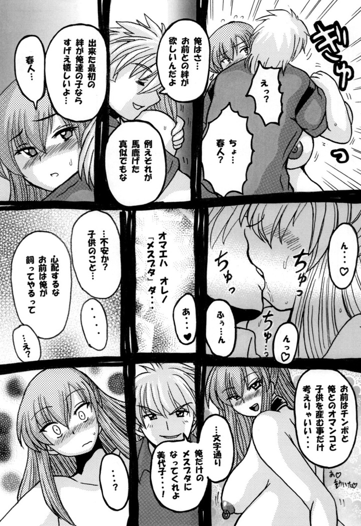 Round about 総集編