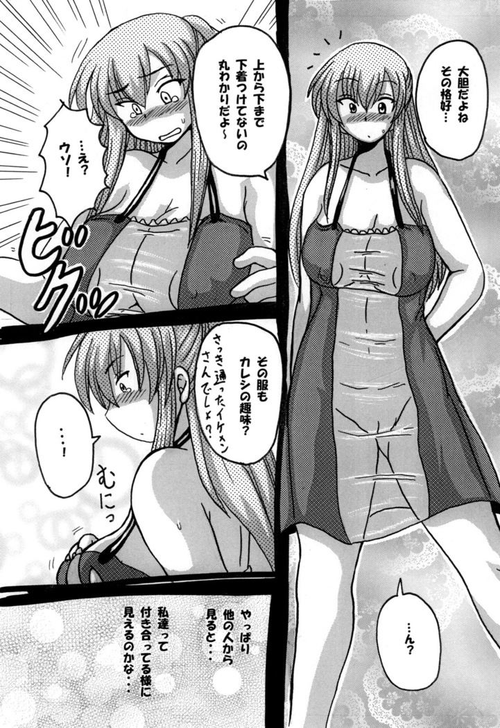 Round about 総集編