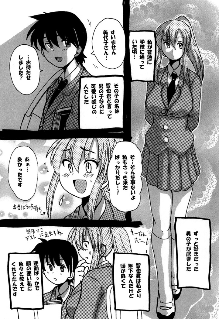 Round about 総集編