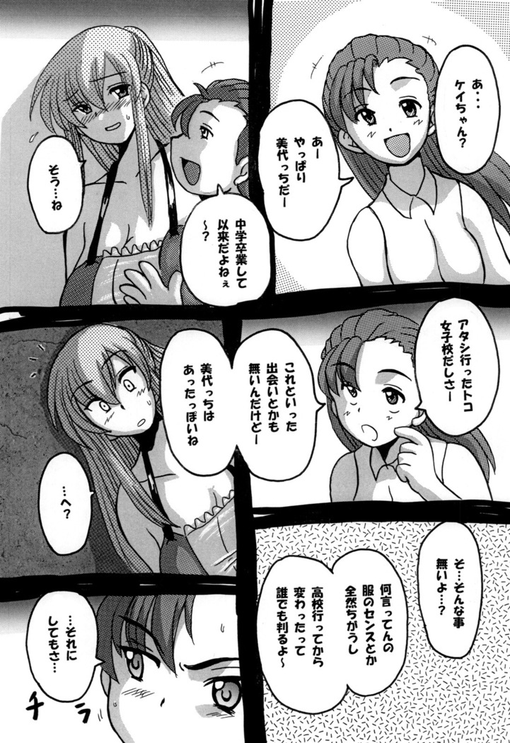 Round about 総集編