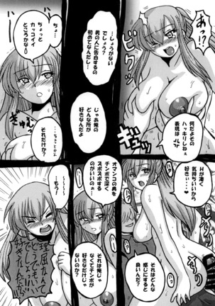 Round about 総集編 Page #103