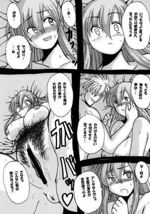 Round about 総集編 Page #17