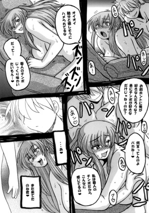Round about 総集編 Page #105