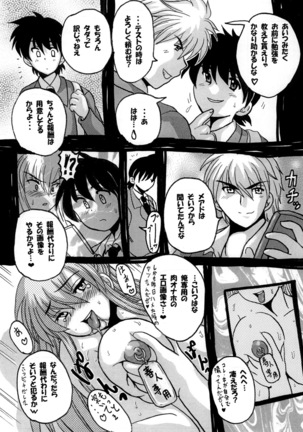 Round about 総集編 Page #55