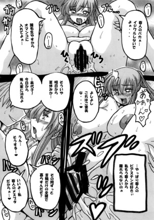 Round about 総集編 Page #111