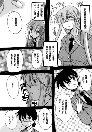 Round about 総集編 Page #14