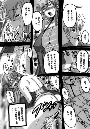 Round about 総集編 Page #93