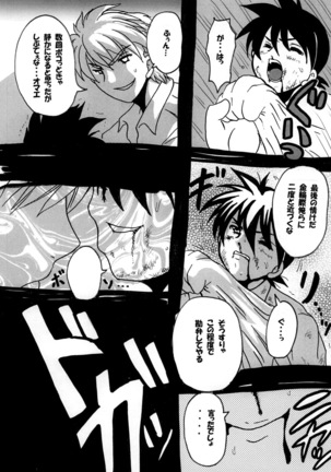 Round about 総集編 Page #137