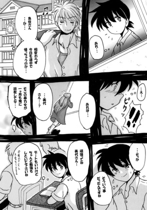 Round about 総集編 Page #122