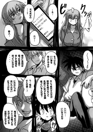 Round about 総集編 Page #129