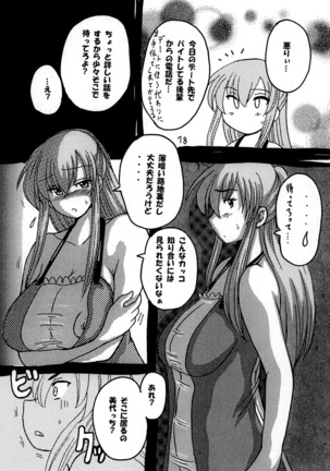 Round about 総集編 Page #79