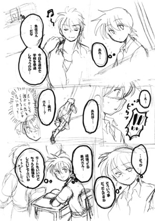 Round about 総集編 Page #162