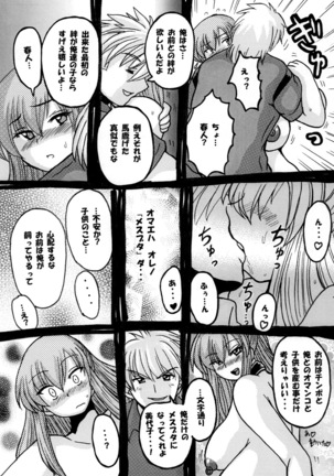 Round about 総集編 Page #100