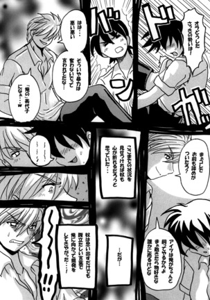 Round about 総集編 - Page 135