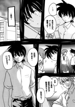 Round about 総集編 Page #123
