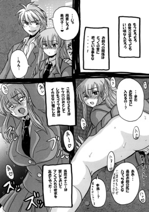 Round about 総集編 Page #71
