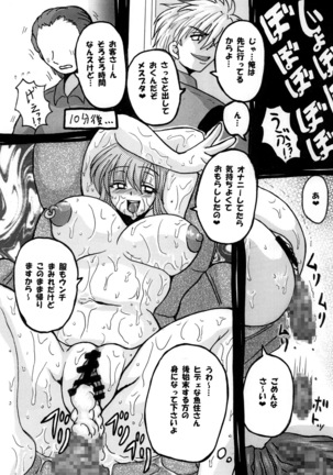 Round about 総集編 Page #114