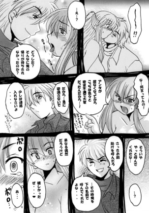 Round about 総集編 Page #43