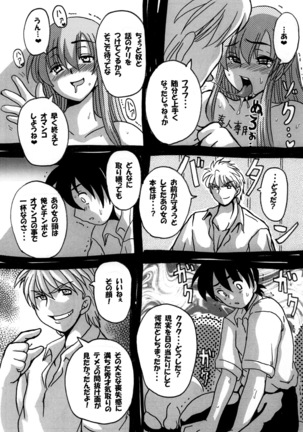 Round about 総集編 Page #134