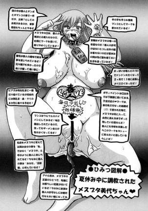 Round about 総集編 Page #145