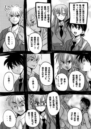 Round about 総集編 Page #54
