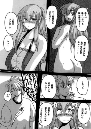 Round about 総集編 Page #78