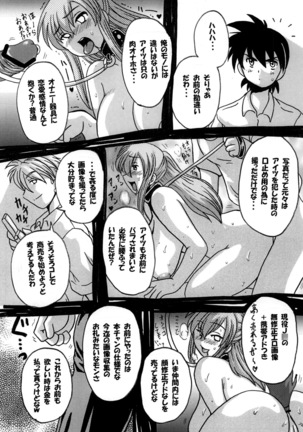 Round about 総集編 Page #124