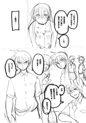 Round about 総集編 Page #165